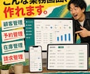 紙・Excel業務を5万円でWebアプリ化します 人が足りないなら、仕組みに働いてもらおう イメージ3