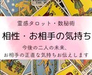 電話占い☆恋愛のお悩み霊感タロットで占います 相手の気持ち、出会い、倦怠期、別れた方が良いか　など イメージ1