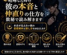 喧嘩した彼の本音と仲直りを見ます 2人の数字から、ぶつかる理由・接し方までお伝えします イメージ1