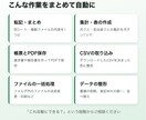Excelマクロ・VBAで面倒な作業を自動化します 転記・集計・帳票づくりなど、毎日の手作業をボタン1つに イメージ2