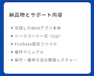Firebaseで高機能なDXアプリを制作します 受注可能数は1件のみ｜リアルタイム処理で差をつけるアプリ開発 イメージ8