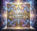 導き手専用 第一段階 九次元基盤調律します 九次元視座で導き構造を再統合　成熟した導き構造を精密に再配置 イメージ3