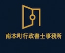行政書士が高難易度契約書作成　利用規約　対応します 契約の羅針盤　特商法対応等既存のサービス以外をお求めの方 イメージ1