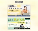 集客に繋がるバナー・SNS・ヘッダーを製作します 丁寧なヒアリングで、伝わるWEB画像を制作します イメージ3
