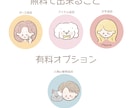 ゆるくてカワイイ♡ほんわかアイコン描きます ★SNSやLINE、ブログなどのアイコンにどうぞ！ イメージ3