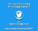 Twitter日本人が1000いいね拡散増やします ⚡日本人アカウントで拡散し増やします⚡30日間減少保証付き⚡ イメージ8
