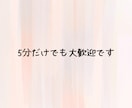 男性限定♡気を使わず話せる優しい時間をお届けします 疲れた/寂しい夜/雑談/本音/甘えたい/安心してお話ください イメージ5