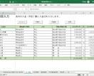 エクセルで資金繰り表を自動作成できます 面倒な資金管理を簡単に実現し経営に安心をお届けします イメージ4