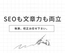 ブログ記事・Web記事を高品質に執筆します 迅速な対応と丁寧なサポートで安心のサービスをお届けします イメージ1