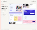 体験申込につなぐ教室・レッスンLPを制作します 内容・料金・申込先を一つに。スマホで迷わない案内ページ イメージ5