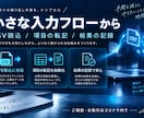 RPAでWeb入力の繰り返し作業を自動化します CSVから管理画面へ！毎日の入力作業を仕組み化 イメージ2