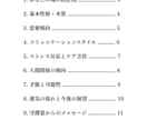 簡易版｜霊視で読み解く魂のトリセツをお届けします 本来のあなたを知る/性格/才能/恋愛傾向/人生の課題/開運 イメージ3