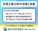 各種ビジネス契約書を、ベテラン弁理士が作成します 著作権、委託開発、データ・ノウハウの保護、共同開発などの契約 イメージ6