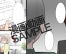 わかりやすい広告漫画、漫画動画描きます LP漫画、漫画動画を分かりやすく、迅速に仕上げます✩.*˚ イメージ3