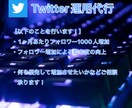 企業、個人問わず可！Twitterの運用行います フォロワーの増加で知名度UPを狙えます！お手軽1週間プラン イメージ1