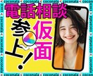 気軽に話せる場所をお探しの方へオススメします 困った時、迷った時、誰にも話せない気持ち、私がお聴きします。 イメージ1