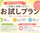 各講座初回限定でレッスンを体験いただけます はじめの一歩、応援します！まずは1回、お試し体験！ イメージ1
