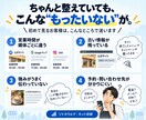 お店・会社のネット上の見え方を診断します 公開情報から集客の「もったいない」を見つけます イメージ3