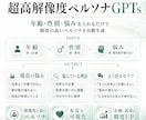 AIで業務効率化！オーダーメイドGPTs制作します ChatGPT｜あなたの業務に最適化したGPTsつくります イメージ7