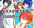 可愛い＆かっこいいイラストを描かせて頂きます 小説の表紙、挿絵。立ち絵やサムネイル使用画像を描きます！ イメージ1