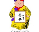 命名書描きます 命名書に似顔絵付き、沖縄テイストで描きます！ イメージ2