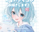 明るくてキラキラな可愛いアイコン作成します シンプルから華やかまで！幅広い雰囲気でお描きします イメージ1