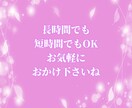 アラフォー限定/癌治療中の私が寄り添います 癌治療中の同世代が子育て以外の悩み愚痴聞きます30代40代 イメージ3