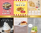 魅力伝わるPOPメニューで、お客様を引き寄せます 格安！お客様の目を引くPOPメニューで購買意欲を高めます！ イメージ3