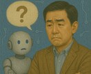 オーダーメイドGPT作成｜専用AIで業務効率化ます あなた専用のGPTで差別化と生産性アップ イメージ4