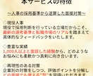 初出品5月限定価格！大手現役人事が面接対策をします 【本番を想定した模擬面接】現役の採用担当の目線で具体的に解説 イメージ5