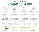 ChatGPT向けMCP・AppSDKを開発します ChatGPTから利用できるツールを開発します。 イメージ6