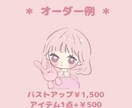 ゆるかわアイコンお描きします 商業利用可能◎お安く可愛いいアイコンいかがですか？ イメージ3