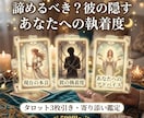 もう諦める？彼が隠す愛着サイン占います 進むべきか引くべきか…迷うあなたの背中を優しく押します イメージ2