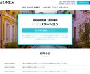 格安！あなたに合うHP(ホームページ)を作ります 知識がなくても大丈夫！女性目線のおしゃれなHPをペライチで。 イメージ9