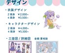 デフォルメイラストお描きします 商用利用可能！キャラクターデザインなども承ります！ イメージ5
