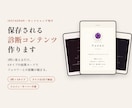保存して見返したくなる診断コンテンツを作ります 3問×8タイプの結果カードでフォロワーとの距離を縮める イメージ1