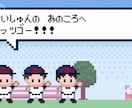 余興も◎ドット絵ゲーム風メッセージムービー作ります ✜結婚式や記念日など大切なイベントをドット絵で演出✜ イメージ1