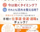 鑑定書付き｜右手の写真だけで貴方の運勢を占います 恋愛も仕事も金運も 手のひらには答えが沢山あります。 イメージ2