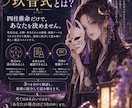四柱推命で本質と悩みを丁寧に読み解きます 命式だけで決めつけない｜8ページPDF鑑定書 イメージ2