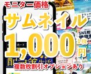 サムネイル制作を行います 【モニター価格(12月まで)】複数枚割引あり イメージ1