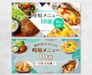 集客につながるWEB画像を2案作成します ヘッダー/バナー/アイキャッチ/SNS/ショップ/英語OK イメージ7