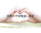 恋愛占い♥️お相手の本音・今後の流れをお伝えします 片思い・復縁・複雑恋愛・遠距離恋愛・結婚・夫婦関係 イメージ2