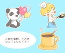 商用利用OK！シンプルなゆるかわイラスト描きます 挿絵など、ちょっとしたイラストが欲しい時に イメージ2