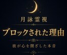 彼があなたを拒絶した本当の理由を霊視します すれ違いの原因、心の距離、止まった恋の流れを読み解きます イメージ1