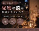 ねぇ。こんな話引かれるかな…も受け止めます 重い話も、少し恥ずかしい話も大丈夫です イメージ2