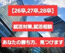 新卒就活の疑問点など、相談に乗ります 【仕事と私事を両立できる、あるべき仕事を一緒に探したい】 イメージ1