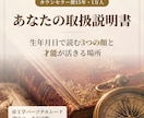生年月日で読む「あなたの取扱説明書」を作ります 1万人を見てきたカウンセラーが3つの顔と才能を診断 イメージ1