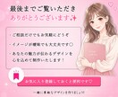 ヒアリングシートで意図を可視化し、制作します ターゲット女性にしっかり届く設計にします。 イメージ8