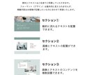Wordpressにて1ページサイト制作いたします 起業したてで忙しい方へ。掲載文量が少なくても大丈夫！ イメージ6