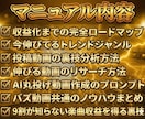 初心者向け『AI×SNS副業』収益化の裏技教えます 15万人越えチャンネルのプロが知られざる収益化方法徹底解説 イメージ3